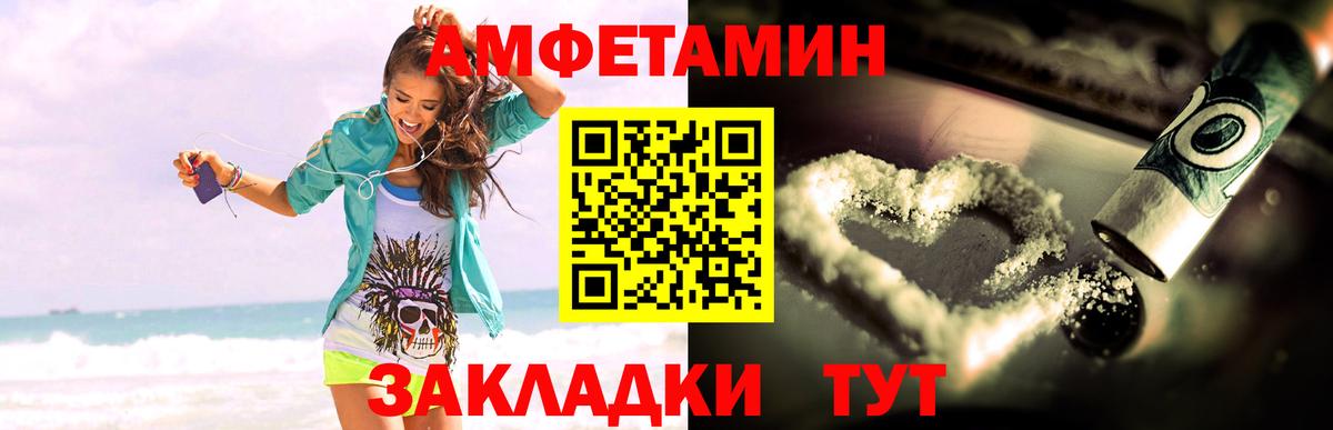 АМФЕТАМИН 98%  Вход с VPN  АМФЕТАМИН  Салават 