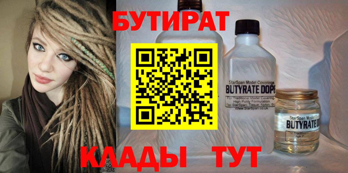 БУТИРАТ GHB Салават