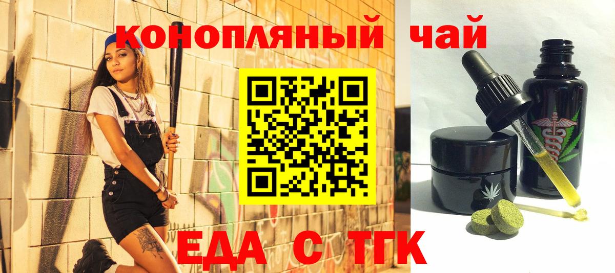 Canna-Cookies марихуана  Вход с VPN  Салават 