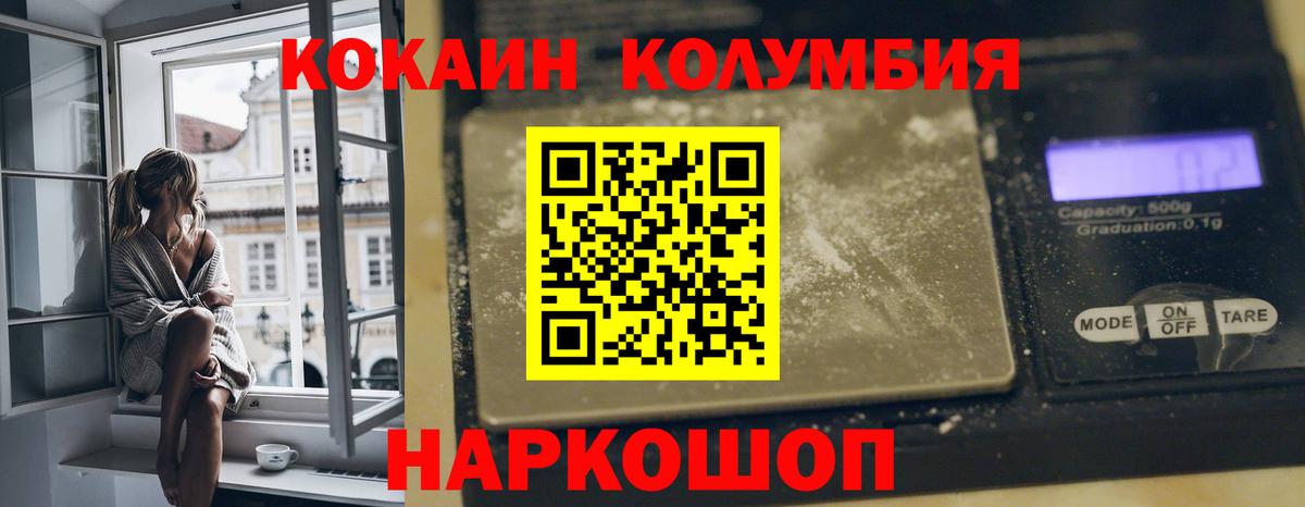 Cocaine Эквадор Салават