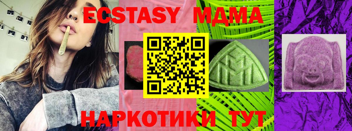 Ecstasy 250 мг Салават
