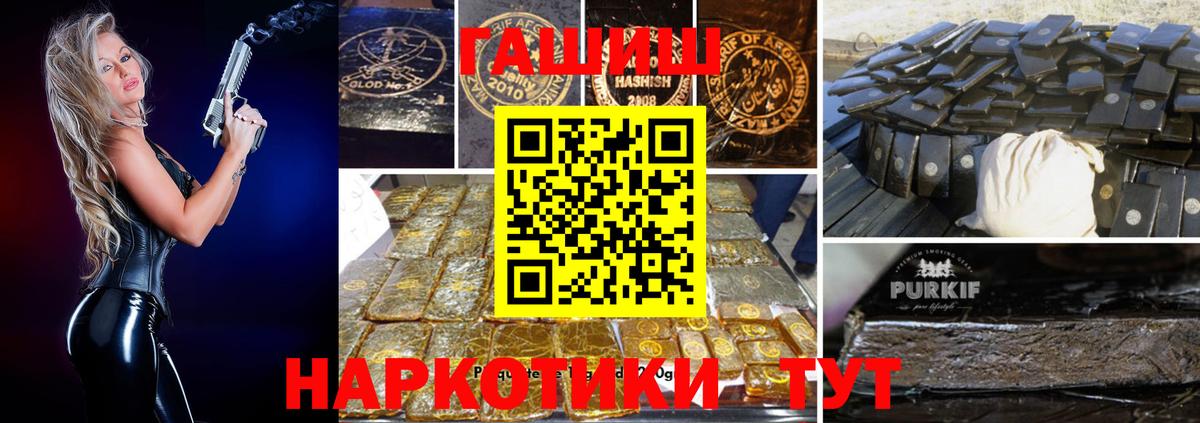 ГАШИШ ice o lator  Вход с VPN  Салават 