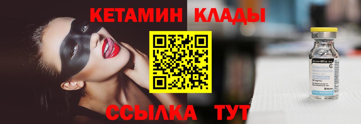 Кетамин VHQ  Вход с VPN  Салават 