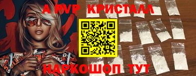 альфа пвп VHQ Бузулук