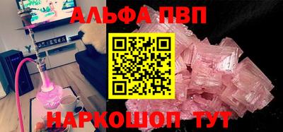альфа пвп VHQ Бузулук