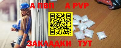 альфа пвп VHQ Бузулук