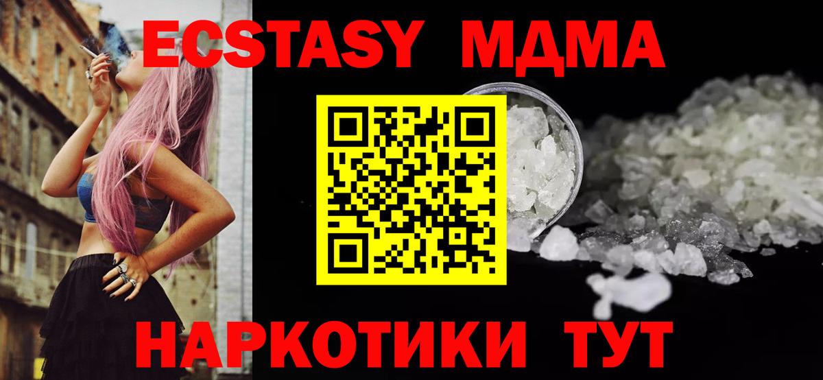 MDMA VHQ Салават