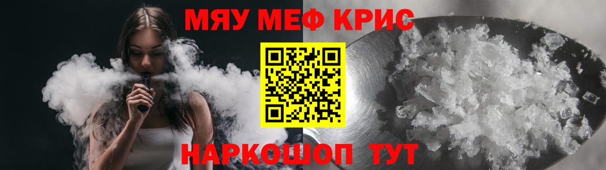 Мефедрон  Салават
