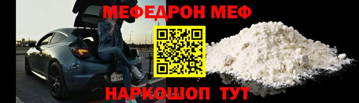 Меф  Вход с VPN  Мефедрон 4 MMC  Салават  Меф mephedrone 