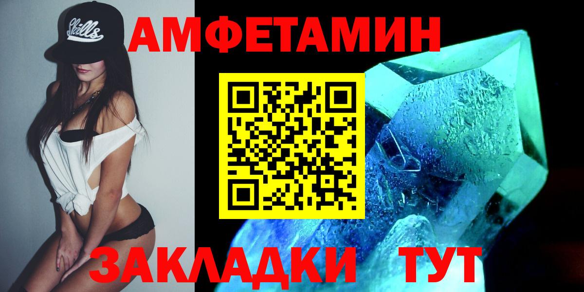 МЕТАМФЕТАМИН Декстрометамфетамин 99.9%  Вход с VPN  Салават  МЕТАМФЕТАМИН Декстрометамфетамин 99.9% 
