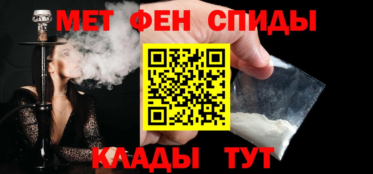 МЕТАМФЕТАМИН мет Салават