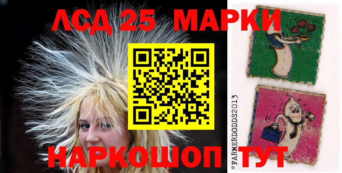 Марки 25I-NBOMe 1500мкг  Марки 25I-NBOMe 1500мкг  Вход с VPN  Наркотические марки  Салават 