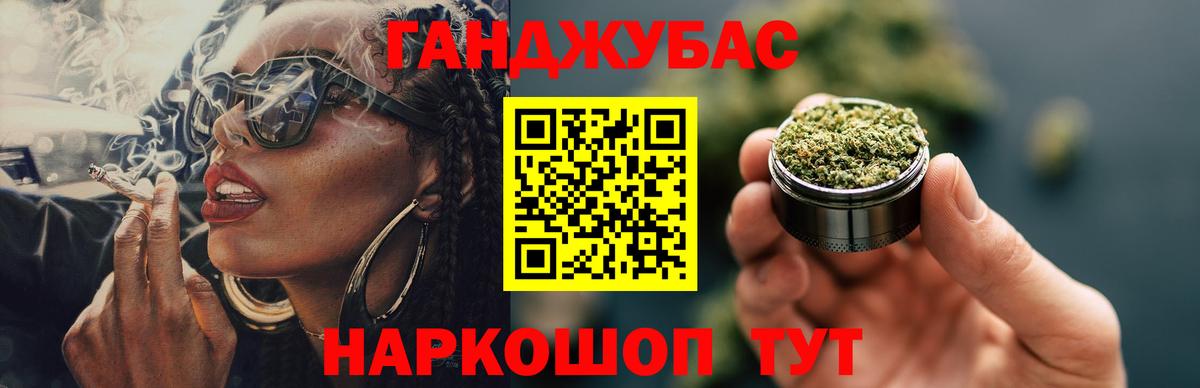 Канабис OG Kush Салават